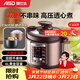 愛(ài)仕達（ASD）家用4L多功能電壓力鍋大容量5L家用智能預約高壓鍋多功能專(zhuān)膽專(zhuān)用不串味定制口感安全一鍵排壓 棕色 6L （不粘+搪瓷內膽）