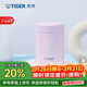 虎牌（TIGER） 燜燒杯迷你保溫保冷杯湯粥杯多彩直身杯250ml MCA-B25C 淺粉色PF 250ml