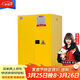爾邁 化學(xué)品存放柜安全柜酒精防爆柜?；穬Υ娣阑鹣?0加侖黃色