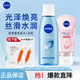 妮維雅（NIVEA）絲潤爽膚水補水保濕柔膚水干油皮化妝學生 煥亮潔面150g+爽膚水200ml