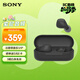 索尼（SONY）WF-C510 真無(wú)線(xiàn)藍牙耳機 運動(dòng)防水 被動(dòng)物理降噪 輕盈舒適佩戴 長(cháng)效續航藍牙5.3 禮物送男女友學(xué)生 黑色