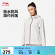 李寧防潑水運動(dòng)風(fēng)衣女子新款休閑百搭防曬寬松運動(dòng)上衣AFDW102