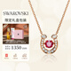 施華洛世奇（SWAROVSKI）SYMBOLICA新品施家“紅”運馬蹄項鏈女生日禮物【獨家限定禮盒】