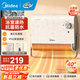 美的（Midea）浴室衛生間浴霸電暖氣暖風(fēng)機烤火爐 取暖器2025新款石墨烯暖風(fēng)機家用 節能小太陽(yáng)電取暖器速熱防水 【居浴多用】25年新品石墨烯速熱