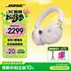 BOSE  QuietComfort 頭戴式無(wú)線(xiàn)藍牙主動(dòng)消噪耳機  博士 頭戴式  無(wú)線(xiàn)降噪長(cháng)續航耳罩式耳機 消噪耳機UItra 晨霧白 700二代 國行官旗店 全國聯(lián)保