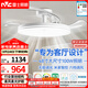 雷士（NVC）枕邊風(fēng)扇燈吊扇照明臥室客廳大餐廳智控1級能效48寸100瓦包安裝