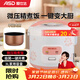 愛(ài)仕達家用電飯煲3L/4L/5L不粘內膽老式飯煲 機械式便攜操作老人用電飯鍋 純白 3L AR-Y3065