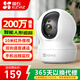 螢石攝像頭家用監控器無(wú)線(xiàn)wifi智能小球機室內高清360度全景云臺攝像機手機遠程 【CP1青春版】200萬(wàn)高清+紅外夜視 標配（咨詢(xún)有禮）