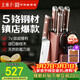 王麻子刀具全套 家用菜刀套裝廚具一整套切菜刀水果刀剪刀廚房用具大全【胖東來(lái)同款】送菜板