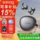 SANAG塞那S7S AI骨傳導概念藍牙耳機耳夾開(kāi)放式無(wú)線(xiàn)不入耳聽(tīng)力保護運動(dòng)跑步通話(huà)降噪會(huì )議S7S NOVA升級 【咨詢(xún)領(lǐng)福利】黑色+保護套