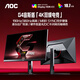 AOC 27英寸4K 190Hz/FHD 380Hz雙模 1ms HDR400 10bit硬件低藍光 三角洲游戲電競顯示器 宙斯盾U27G4F