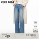 VEROMODA牛仔褲女新款純棉水鉆亮片釘珠口袋闊腿褲優(yōu)雅 淺牛仔藍 S