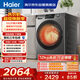 海爾（Haier）滾筒洗衣機全自動(dòng)家用帶烘干 洗烘一體 12公斤大容量超薄 家電國家補貼自營(yíng)50DS 一級能效以舊換新