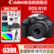 佳能（Canon）R10微單相機  4K數碼高清入門(mén)級家用旅游vlog視頻拍攝 r10小型專(zhuān)業(yè)照相機 R10+18-45 STM鏡頭套機【熱款推薦】 套餐一【含128G卡 攝影包 電池 vlog套裝】