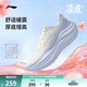 李寧凌波2丨跑步鞋女鞋新款緩震舒適軟彈透氣百搭厚底休閑慢跑運動(dòng)鞋 云霧白/淡暮藍-4 38