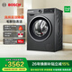博世（BOSCH）4系星云灰 10KG洗烘一體機 全自動(dòng)家用滾筒洗衣機 熱風(fēng)除菌 羊毛洗護 毛絮自清潔 強力去漬 除螨洗 【店鋪爆款】WNA252010W 洗烘一體