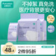 全棉時(shí)代一次性?xún)妊澟兠蕹霾盥眯斜銛y孕婦月子免洗不掉絮滅菌 L碼10條