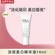 玉蘭油（OLAY）精華抗糖淡斑小白瓶美白亮膚精華露煙酰胺面部護膚精華女友禮物 【嘗鮮裝】淡斑精華液14ml