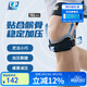 LP781專(zhuān)業(yè)級運動(dòng)髕骨帶護膝髕腱穩固加壓束縛帶跑步登山羽毛球 均碼