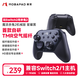 魔派赤兔2空氣搖桿游戲手柄switch2手柄switch手柄ns2手柄pro原裝二代游戲機手柄pc藍牙體感寶可夢(mèng) 黑