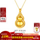 金至尊（3DG Jewellery）時(shí)來(lái)運轉黃金吊墜足金古法葫蘆掛墜不含項鏈男女款生日禮物計價(jià) 大板-金重9.61克-PF21001524