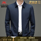 國際米瀾高端輕奢行政夾克外套男士春秋季中年抗皺干部商務(wù)休閑翻領(lǐng)爸爸裝 藏青（禮盒裝） XL 【130-150斤】