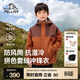 伯希和（Pelliot）兒童沖鋒衣三合一外套戶(hù)外抓絨內膽春秋款男女童防風(fēng)防水登山服 可可棕+赤土色 150
