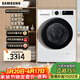 三星（SAMSUNG）政府補貼15% AI神洗烘一體機5系 10KG全自動(dòng)滾筒 AI泡泡凈 蒸汽除菌 超薄嵌入 大桶徑設計家電 WD10DG5B14BWSC 洗烘一體