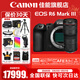 佳能（Canon）EOS R6 Mark III 全畫(huà)幅專(zhuān)業(yè)微單相機 佳能r6三代 7K vlog直播相機 r63代數碼相機 R6三代單機+RF24-105F2.8Z套裝 官方標配【無(wú)必備配件攝影大禮