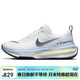 耐克NIKE男子跑步鞋泡棉ZOOMX INVINCIBLE運動(dòng)鞋DR2615-100白藍43