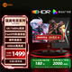 聯(lián)想（Lenovo）來(lái)酷Lecoo27英寸4K160Hz雙模320Hz FastIPS 1ms硬件低藍光外接筆記本PS5電競顯示器猛禽K2739U