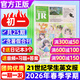 【初中版】21世紀英語(yǔ)報二十一世紀學(xué)生英文報2026年春季秋季學(xué)期全年訂閱2025秋季合集/中考特輯初一初二初三七八九789年級中學(xué)生新聞?dòng)⒄Z(yǔ)報紙英文周報teens少年雜志過(guò)刊K 周發(fā)【初一】26春季