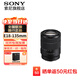 索尼（SONY）索尼鏡頭 E卡口18-135 APS-C標準變焦半畫(huà)幅人像旅拍風(fēng)光 E18-135【拆機版】店保一年