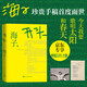 【現貨包郵+印簽明信片】開(kāi)頭 海子珍貴手稿首度面世 中短篇小說(shuō)集 海子 人民文學(xué)出版社 海子新書(shū) 印簽明信片 2張 京東自營(yíng) 海子新書(shū)小說(shuō)集 4幅手繪插圖 海子的詩(shī)