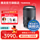 騰龍（Tamron）18-300mm F3.5-6.3 VC防抖半畫(huà)幅騰龍18-300鏡頭天涯鏡18300  B061 佳能RF卡口 官方標配【送騰龍UV鏡+1/4黑柔鏡+清潔套裝】