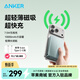 ANKER安克能量卡【新3C認證，可上飛機】超薄磁吸充電寶10000/5000毫安移動(dòng)電源蘋(píng)果iphone17快充 【頂配大容量-綠】10000mAh|長(cháng)續航