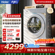 海爾滾筒洗衣機全自動(dòng)10KG新品上市 雙智投精華洗 羊毛綠標 537超薄平嵌 直驅一級XQG100-BLEU78A7WU1