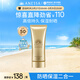 安熱沙（Anessa）金啫喱90gSPF50+安耐曬高倍防曬霜妝前乳保濕耐曬高倍持久干皮 【干皮推薦】小金防曬啫喱90g