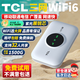 TCL隨身wifi三網(wǎng)通用免插卡無(wú)線(xiàn)wifi6車(chē)載4G路由器隨身便攜無(wú)限制移動(dòng)聯(lián)通電信全國通用2026款5GXY15B 【旗艦頂配版】3000毫安大電池三網(wǎng)任切 不限速不虛標月享1500G流量