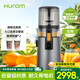 惠人(HUROM) 榨汁機渣汁分離家用原汁機全自動(dòng)榨果汁可商用果蔬打汁器官方原裝進(jìn)口H70FT 灰色