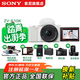 索尼（SONY）ZV-E10 微單數碼相機 4K視頻 vlog 直播相機 zv-e10 創(chuàng  )意濾鏡 ZV-E10K白色 官方標配