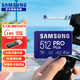 三星（SAMSUNG）高速內存卡 microSD卡適用于行車(chē)記錄儀監控攝像頭無(wú)人機運動(dòng)相機內存卡平板TF存儲卡 RRO Plus 藍卡 512GB 支持4K拍攝