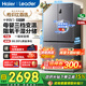 海爾（Haier）冰箱出品539升統帥560四開(kāi)門(mén)十字對開(kāi)門(mén)雙開(kāi)大容量風(fēng)冷無(wú)霜新一級能效變頻Leader電冰箱 家電補貼 539升+阻氧干濕分儲+黑金凈化+一級節能