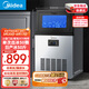 美的（Midea）商用制冰機方塊冰中小型奶茶店擺攤KTV吧臺制冰器50顆冰格/日產(chǎn)25KG全自動(dòng)冰塊制造機 MBS-50F16E