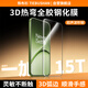 鐵布衫【3D熱彎膜】適用oppo一加15T全膠鋼化膜新款1+15手機膜全高清防爆抗指紋曲面一加13手機保護貼膜 【3D熱彎全膠鋼化膜 | 真機開(kāi)?！?1片裝 一加 15