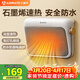 艾美特（AIRMATE）【石墨烯速熱】浴室暖風(fēng)機取暖器電暖器電暖氣家用小太陽(yáng)衛生間浴霸防水壁掛式小型洗澡電暖風(fēng) 