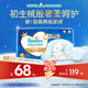 幫寶適袋鼠褲紙尿褲新生兒嬰兒尿不濕尿片 超薄透氣夜用 S39