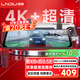 LNDU凌度汽車(chē)行車(chē)記錄儀HS880EMax流媒體前后雙錄超清4K夜視2160P后鏡