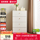 全友家居 四斗柜現代簡(jiǎn)約奶油風(fēng)抽屜式臥室家用收納儲物玄關(guān)置物柜子