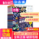 1-3月現貨 萬(wàn)物雜志2026年/2025年訂閱 8-15歲青少年科學(xué)科普 3D圖解知識 中小學(xué)生課外科普百科通識知識 How it works 中文版期刊單月/半年/全年少兒閱讀雜志鋪非英文版 【上